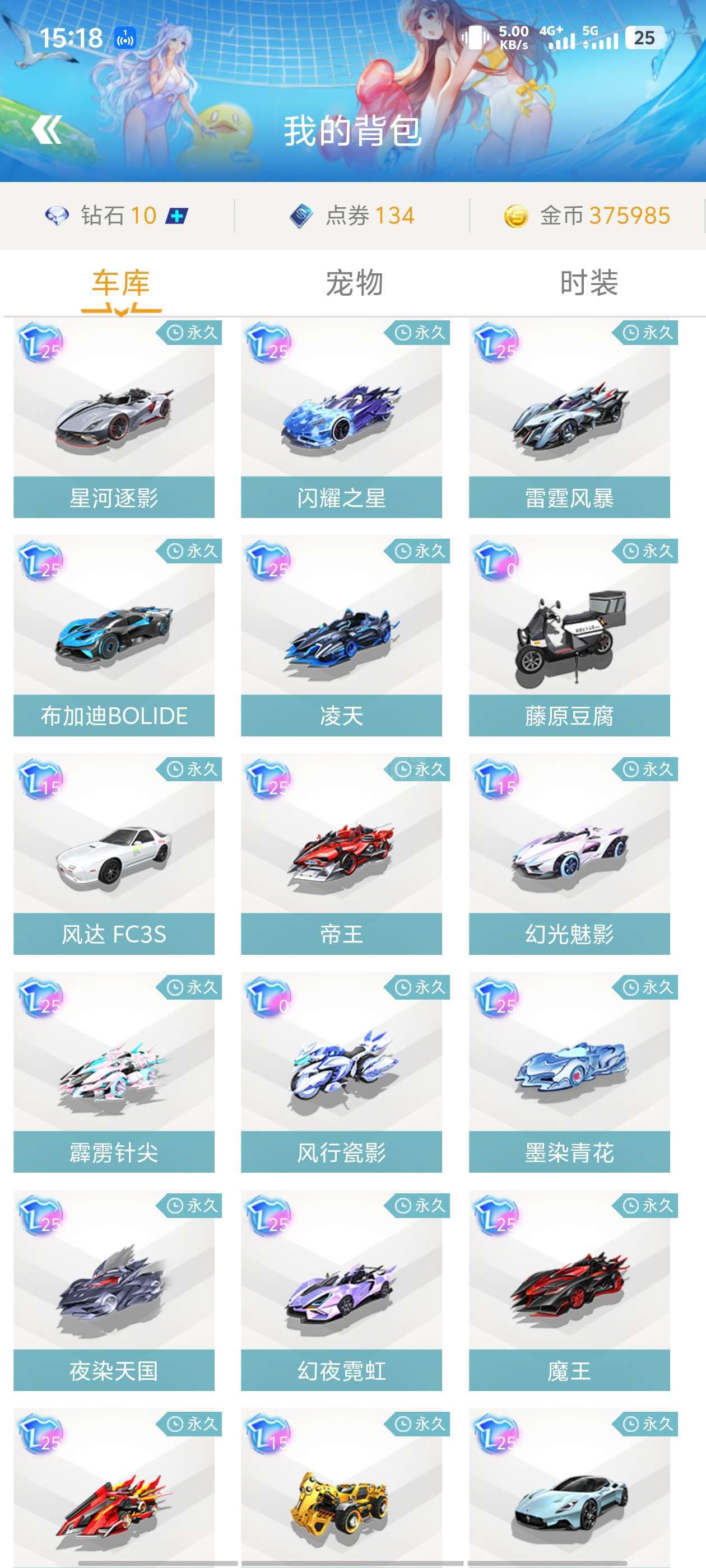 节奏变化以 节奏变化以